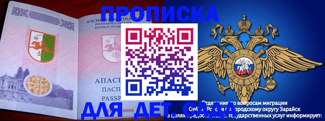 прописка для военкомата в Туле