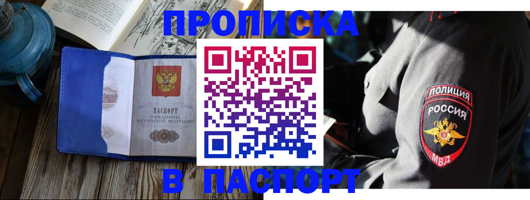 временная регистрация надежно в Туле