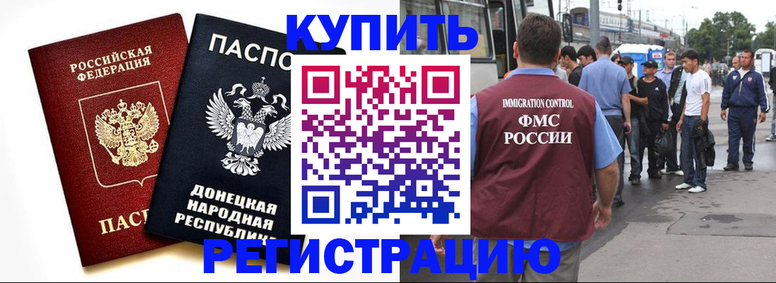 временная регистрация недорого в Туле