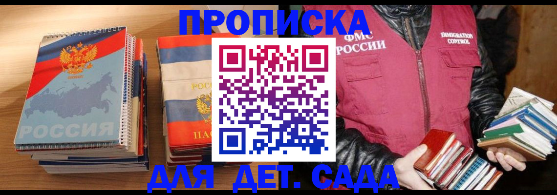 прописка для кредита в Туле