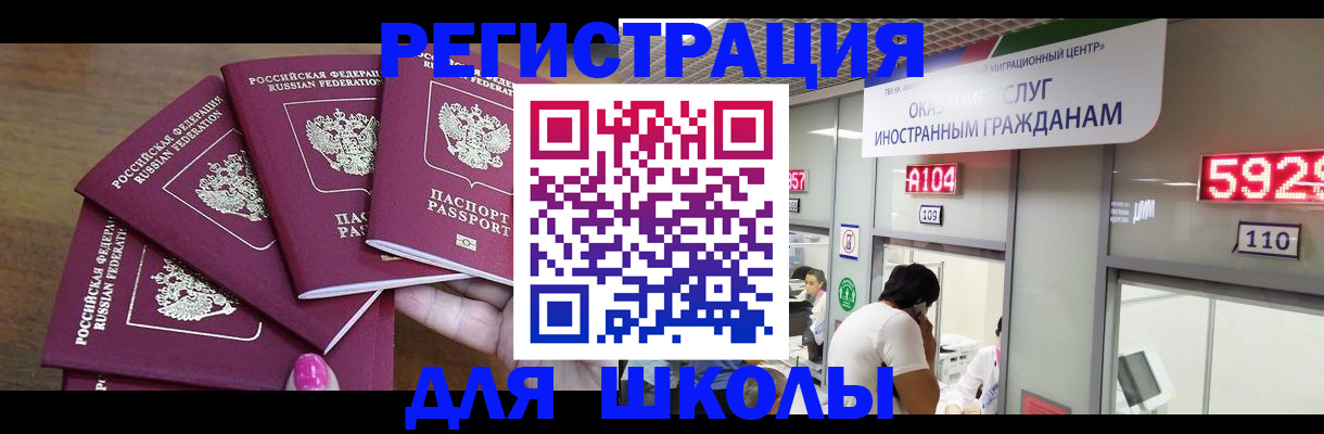 временная прописка в Туле