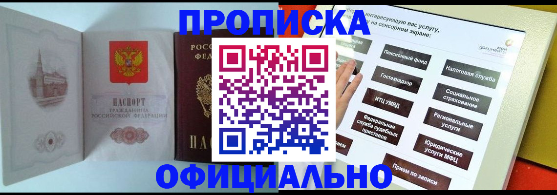 временная регистрация для всех в Туле